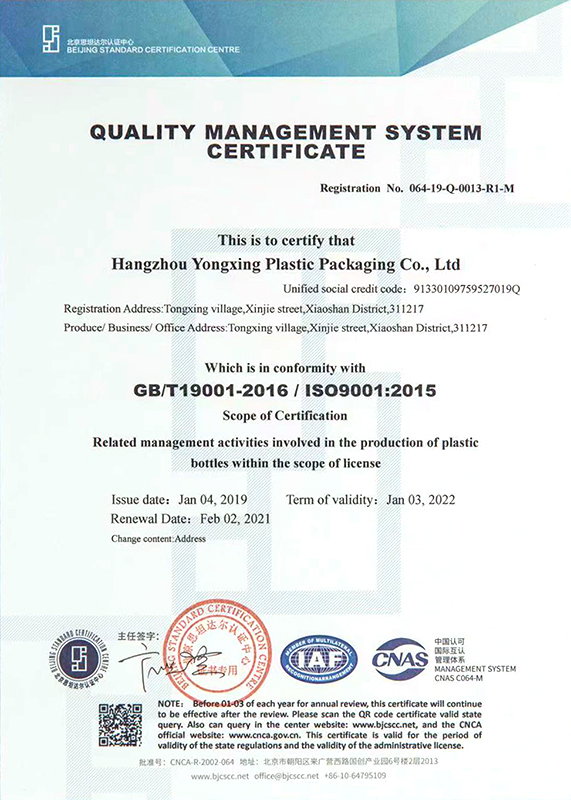 2019年质量管理体系认证证书（英）